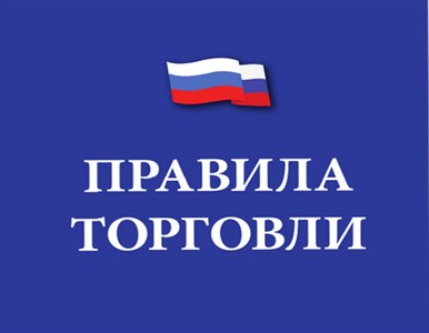 О запрете на отгрузку товаров за пределы РФ