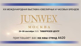 Ювелирный технопарк «Сапфир» на выставке JUNWEX 2025