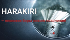 Стабильность и ресурс: как работают боры Harakiri в реальной практике