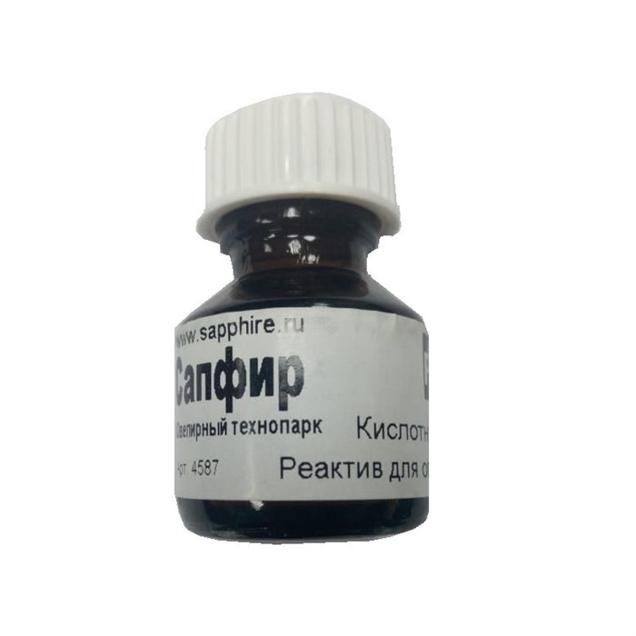 Реактив на платину и палладий 10 мл (йодистый калий) - фото 12250