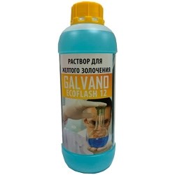 Электролит золочения для ванны, GALVANO ECOFLASH 12, желтый, 1 г Au /1л - фото 23413