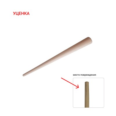 Ригель  круглый 10х30х320 мм деревянный. УЦЕНКА!!! - фото 25461