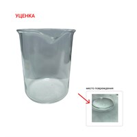 Стакан лабораторный термостойкий 2000 мл. УЦЕНКА!!!