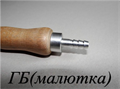 Горелка бензиновая ГБ  (1300 градусов) малютка - фото 14662 Горелка бензиновая ГБ  (1300 градусов) малютка - фото 14662