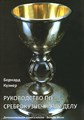 Руководство по среброкузнечному делу. Бернард Кузнер - фото 18989 Руководство по среброкузнечному делу. Бернард Кузнер - фото 18989